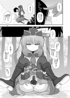 [Fugudoku (Katou Fuguo)] Surudake Juu Nana. (Touhou Project) [Digital] - page 14