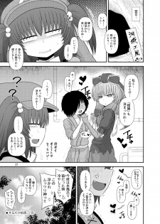 [Fugudoku (Katou Fuguo)] Surudake Juu Nana. (Touhou Project) [Digital] - page 26
