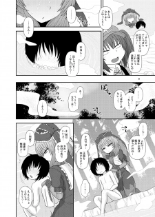 [Fugudoku (Katou Fuguo)] Surudake Juu Nana. (Touhou Project) [Digital] - page 7