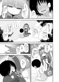 [Fugudoku (Katou Fuguo)] Surudake Juu Nana. (Touhou Project) [Digital] - page 12