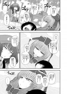 [Fugudoku (Katou Fuguo)] Surudake Juu Nana. (Touhou Project) [Digital] - page 6