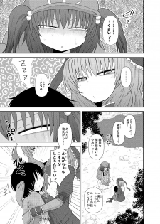 [Fugudoku (Katou Fuguo)] Surudake Juu Nana. (Touhou Project) [Digital] - page 2