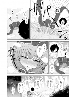 [Fugudoku (Katou Fuguo)] Surudake Juu Nana. (Touhou Project) [Digital] - page 25