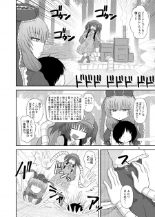 [Fugudoku (Katou Fuguo)] Surudake Juu Nana. (Touhou Project) [Digital] - page 5