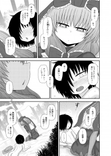 [Fugudoku (Katou Fuguo)] Surudake Juu Nana. (Touhou Project) [Digital] - page 24