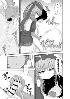 [Fugudoku (Katou Fuguo)] Surudake Juu Nana. (Touhou Project) [Digital] - page 10