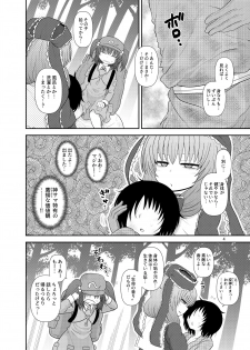 [Fugudoku (Katou Fuguo)] Surudake Juu Nana. (Touhou Project) [Digital] - page 3