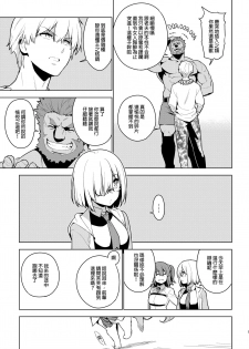 [enuma elish (Yukimi)] DELUSION (Fate/Grand Order) [Chinese] [final個人漢化] [Digital] - page 16