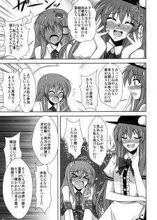 (C76) [Dokomademo Aoi Sora ni Ukabu Niku. (Nikusoukyuu.)] Mousou Uchouten Soushuuhen + Omake Mousou (Touhou Project) - page 32