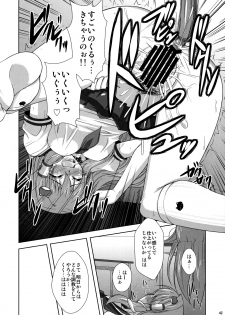 (C76) [Dokomademo Aoi Sora ni Ukabu Niku. (Nikusoukyuu.)] Mousou Uchouten Soushuuhen + Omake Mousou (Touhou Project) - page 39