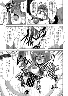 (C76) [Dokomademo Aoi Sora ni Ukabu Niku. (Nikusoukyuu.)] Mousou Uchouten Soushuuhen + Omake Mousou (Touhou Project) - page 34