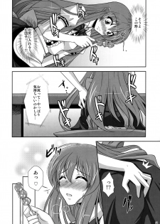 (C76) [Dokomademo Aoi Sora ni Ukabu Niku. (Nikusoukyuu.)] Mousou Uchouten Soushuuhen + Omake Mousou (Touhou Project) - page 49