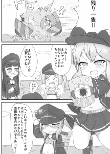 (C95) [Calamitei (Roboku)] Wil-chan to Ecchi Suru Hon (Azur Lane) - page 3