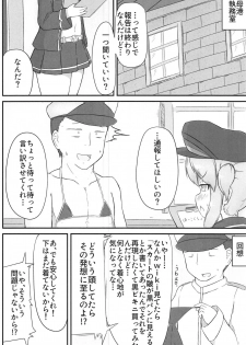 (C95) [Calamitei (Roboku)] Wil-chan to Ecchi Suru Hon (Azur Lane) - page 5