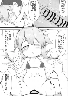 (C95) [Calamitei (Roboku)] Wil-chan to Ecchi Suru Hon (Azur Lane) - page 14