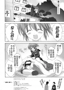 [Korisuya (Korisu)] Onsen Hitozuma H [Chinese] [复托之余顺便考了N1个人汉化] [2010-06-20] - page 26