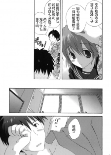 [Korisuya (Korisu)] Onsen Hitozuma H [Chinese] [复托之余顺便考了N1个人汉化] [2010-06-20] - page 7