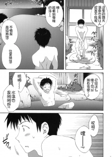 [Korisuya (Korisu)] Onsen Hitozuma H [Chinese] [复托之余顺便考了N1个人汉化] [2010-06-20] - page 9