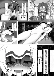 (C94) [Kyouya (kyou konogoro)] Immoral Factory (Hyperdimension Neptunia) - page 22