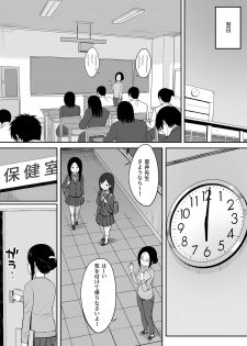 [Hiyori Hamster] Fukujuu no noroi 3 ~ josei kyoushi satoi Maho hen ~ [Digital] - page 21