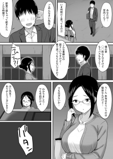 [Hiyori Hamster] Fukujuu no noroi 3 ~ josei kyoushi satoi Maho hen ~ [Digital] - page 6