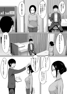 [Hiyori Hamster] Fukujuu no noroi 3 ~ josei kyoushi satoi Maho hen ~ [Digital] - page 22