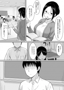 [Hiyori Hamster] Fukujuu no noroi 3 ~ josei kyoushi satoi Maho hen ~ [Digital] - page 4