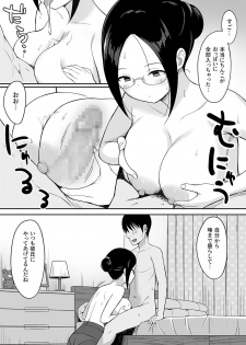 [Hiyori Hamster] Fukujuu no noroi 3 ~ josei kyoushi satoi Maho hen ~ [Digital] - page 44