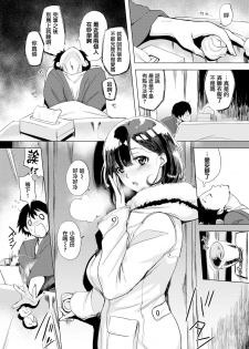 [utu] Jun-San no Tsumamigui (COMIC Shitsurakuten 2019-02) [Chinese] [無邪気漢化組] [Digital] - page 5