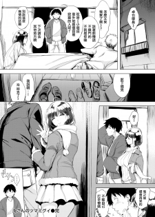 [utu] Jun-San no Tsumamigui (COMIC Shitsurakuten 2019-02) [Chinese] [無邪気漢化組] [Digital] - page 18