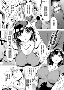 [utu] Jun-San no Tsumamigui (COMIC Shitsurakuten 2019-02) [Chinese] [無邪気漢化組] [Digital] - page 1