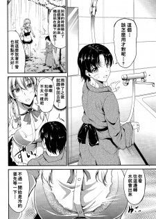 (C93) [Rafflesia (Campbell Gichou)] Koumakan no Itazura Maid (Touhou Project) [chinese] [個人漢化] - page 4