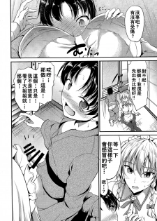 (C93) [Rafflesia (Campbell Gichou)] Koumakan no Itazura Maid (Touhou Project) [chinese] [個人漢化] - page 6