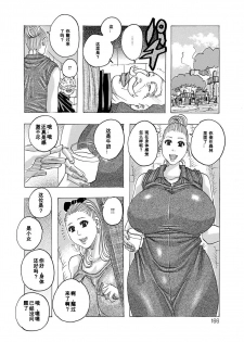[Jeanne DA'ck] Saiaku na Jijii (HareBare Harenchi) [Chinese] [百合勿忘草个人汉化] [Digital] - page 2