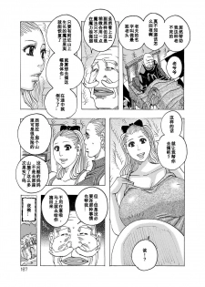 [Jeanne DA'ck] Saiaku na Jijii (HareBare Harenchi) [Chinese] [百合勿忘草个人汉化] [Digital] - page 3