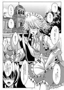 [Guild Plus (tatsuya)] Nagusamete Kudasai Sakuya-san!! (Touhou Project) [Digital] - page 3