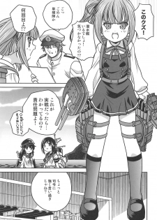 (C95) [Shishamo House (Araki Akira)] Kasumi-chan ni Shikarareru (Kantai Collection -KanColle-) - page 4