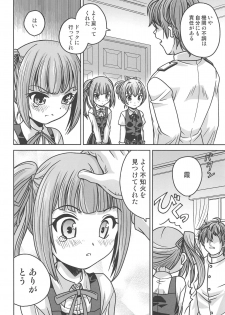 (C95) [Shishamo House (Araki Akira)] Kasumi-chan ni Shikarareru (Kantai Collection -KanColle-) - page 9