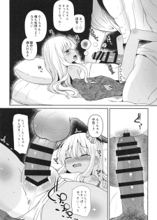 (C95) [Menteisho (Menteiyakuna)] Ro-chan ni Danke Danke Kiwami (Kantai Collection -KanColle-) - page 13