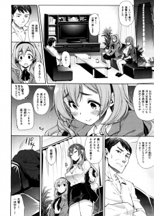 [Kekocha] Henshuu Kagamiya-san no Kannouteki na Oshigoto Ch.01-02 - page 24