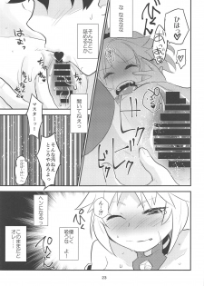 (C95) [Water Garden (Hekyu)] Erotic to Knight (Fate/Grand Order) - page 22