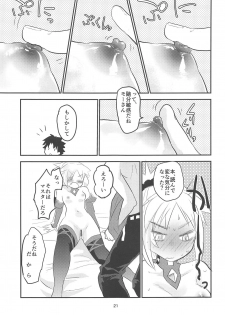 (C95) [Water Garden (Hekyu)] Erotic to Knight (Fate/Grand Order) - page 20