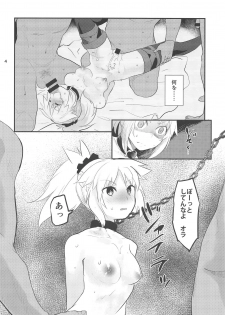 (C95) [Water Garden (Hekyu)] Erotic to Knight (Fate/Grand Order) - page 3