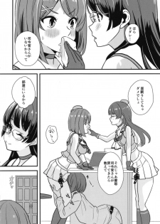 (C95) [Regnenshower (Shibame)] Shinmai Teitoku dakara Maya-sama ni Kawaigatte Moraitai (Kantai Collection -KanColle-) - page 9