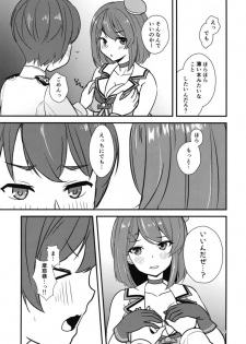 (C95) [Regnenshower (Shibame)] Shinmai Teitoku dakara Maya-sama ni Kawaigatte Moraitai (Kantai Collection -KanColle-) - page 4