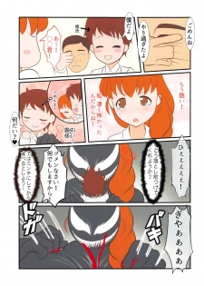 (C95) [iNBULAND (Noko)] Rukuriri-san no Chikan Higai (Girls und Panzer) - page 16