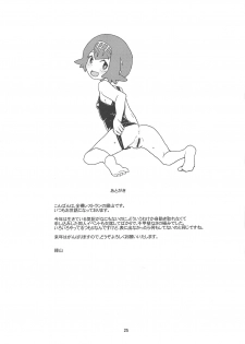 (C95) [Zenra Restaurant (Heriyama)] A! Yasei no Suiren ga Tobidashite Kita! (Pokémon Sun and Moon) - page 22