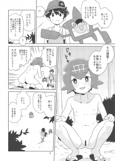 (C95) [Zenra Restaurant (Heriyama)] A! Yasei no Suiren ga Tobidashite Kita! (Pokémon Sun and Moon) - page 6