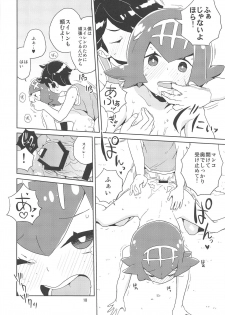 (C95) [Zenra Restaurant (Heriyama)] A! Yasei no Suiren ga Tobidashite Kita! (Pokémon Sun and Moon) - page 16