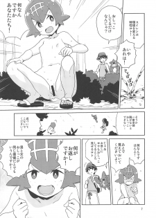 (C95) [Zenra Restaurant (Heriyama)] A! Yasei no Suiren ga Tobidashite Kita! (Pokémon Sun and Moon) - page 5